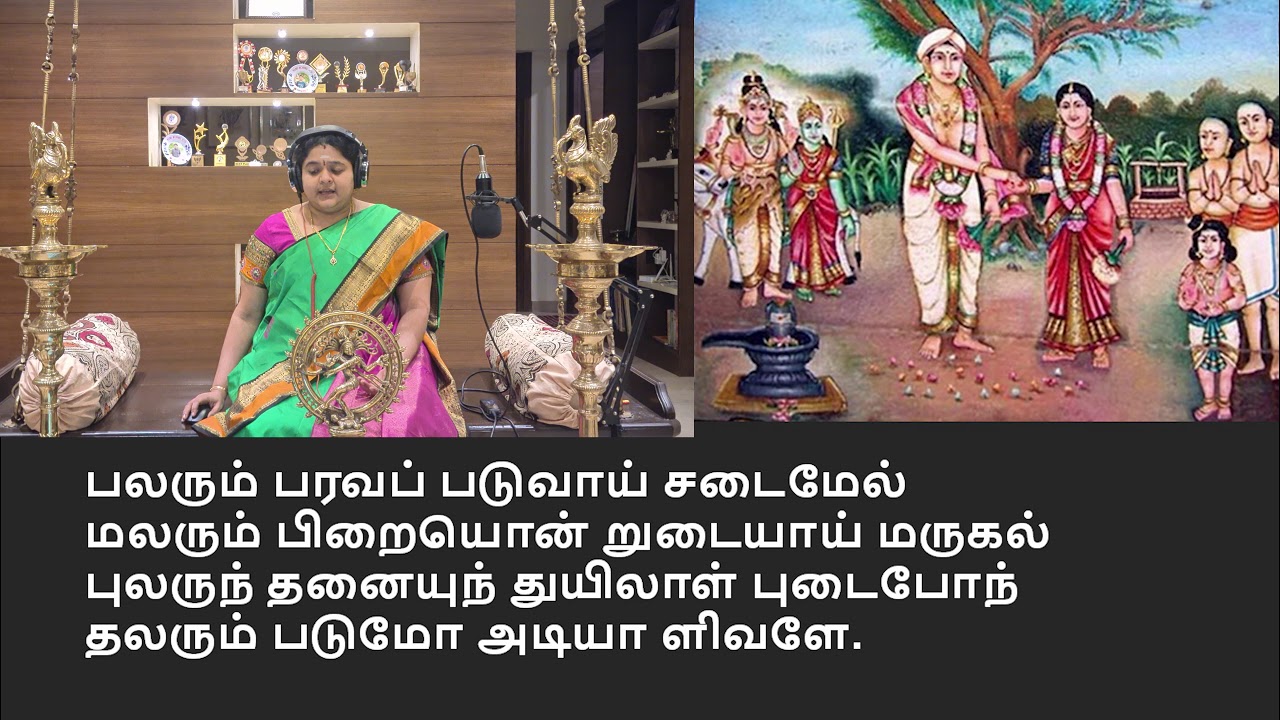 Sadaiya enumal - சடையா யெனுமால் -திருமருகல்-Thirumarugal-திருமண தடைகள் நீங்கும்-ஞானசம்பந்தர் தேவாரம்