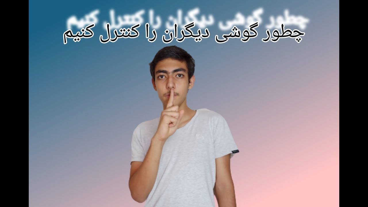 راهکاری برای چک و کنترل کردن گوشی دیگران/بدون اینکه کسی بفهمه گوشی دیگران رو کنترل کن