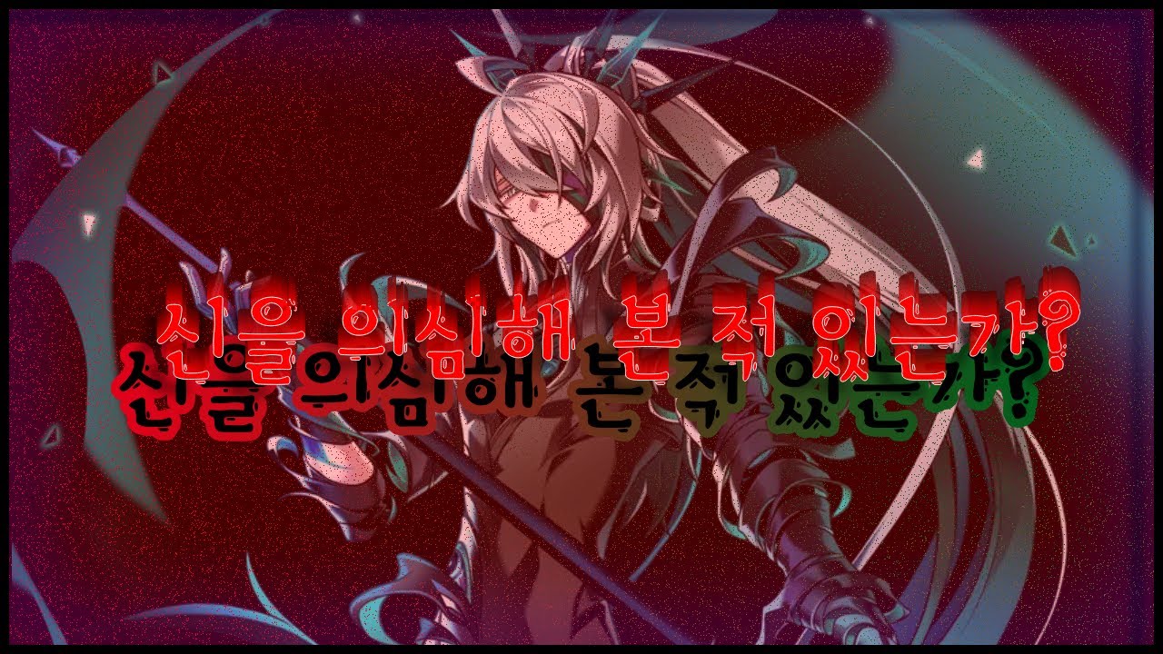 [Elsword KR/엘소드]젠즈