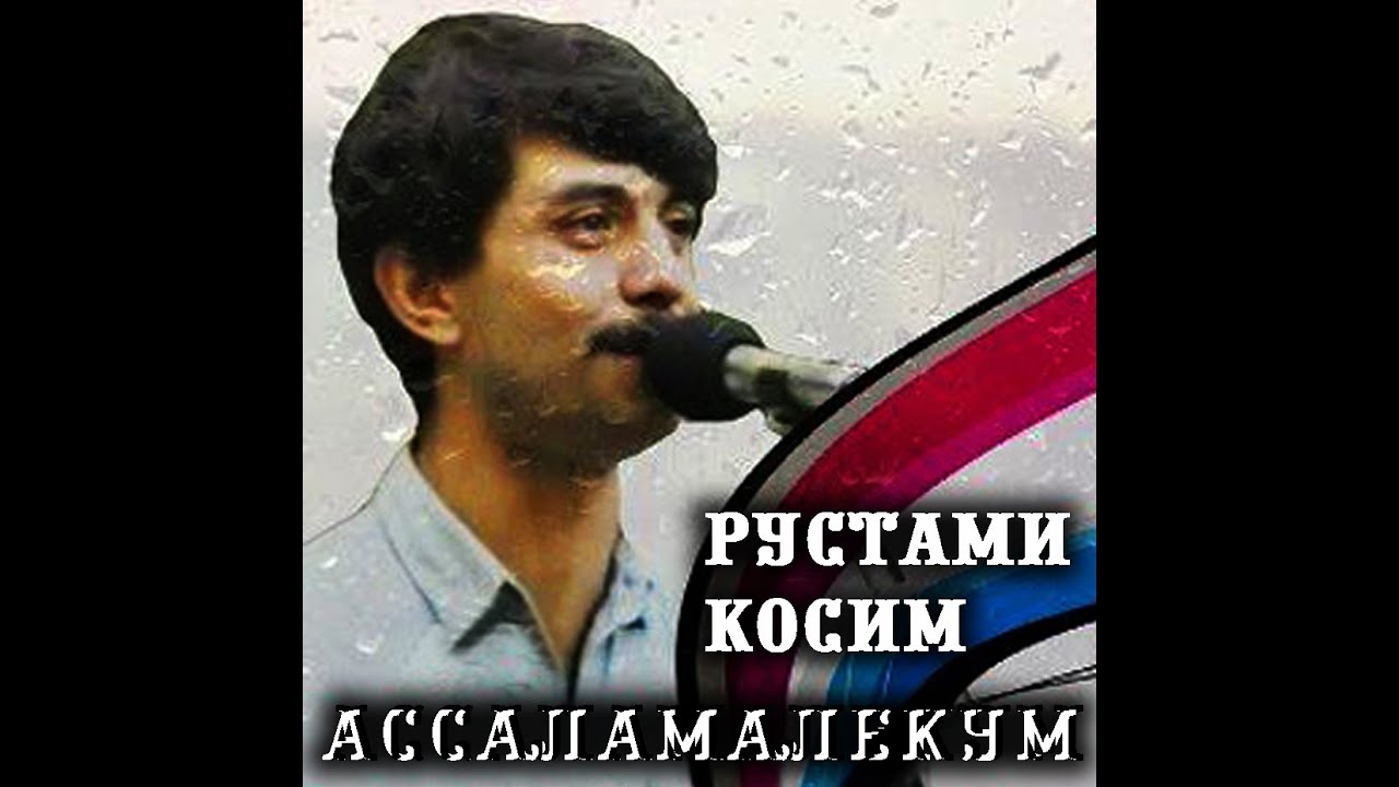 Рустами Қосим — Туй дар Ғозималик