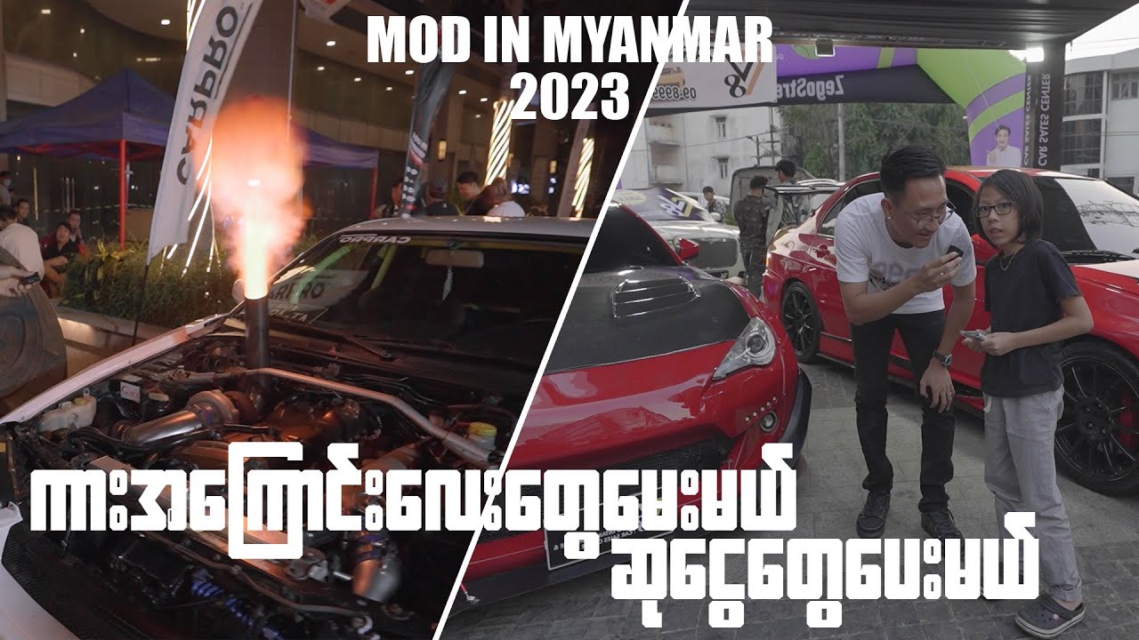 Mod In Myanmar 2023 I Rider Automotiveကားအကြောင်းတွေမေးမယ်💲ဆုငွေတွေပေးမယ်