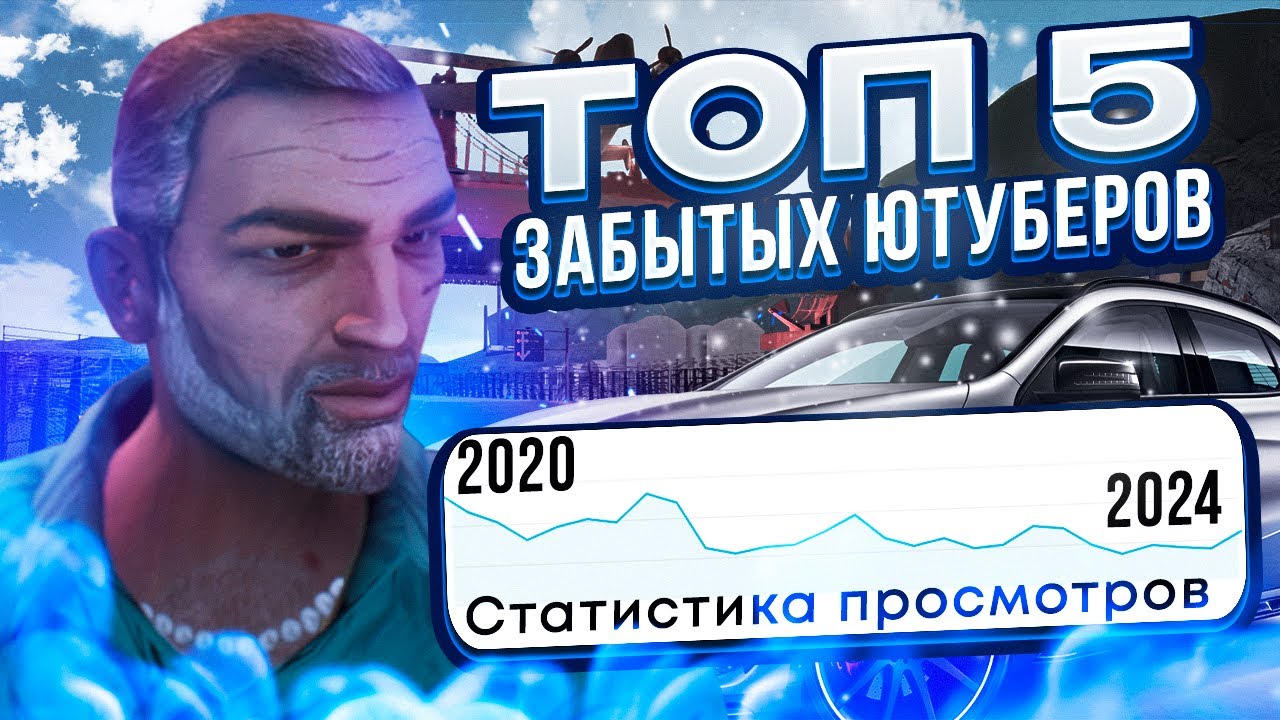👻 ТОП 5 ЗАБЫТЫХ ЮТУБЕРОВ в GTA SAMP MOBILE (последняя часть) | Mordor RP / Мордор РП