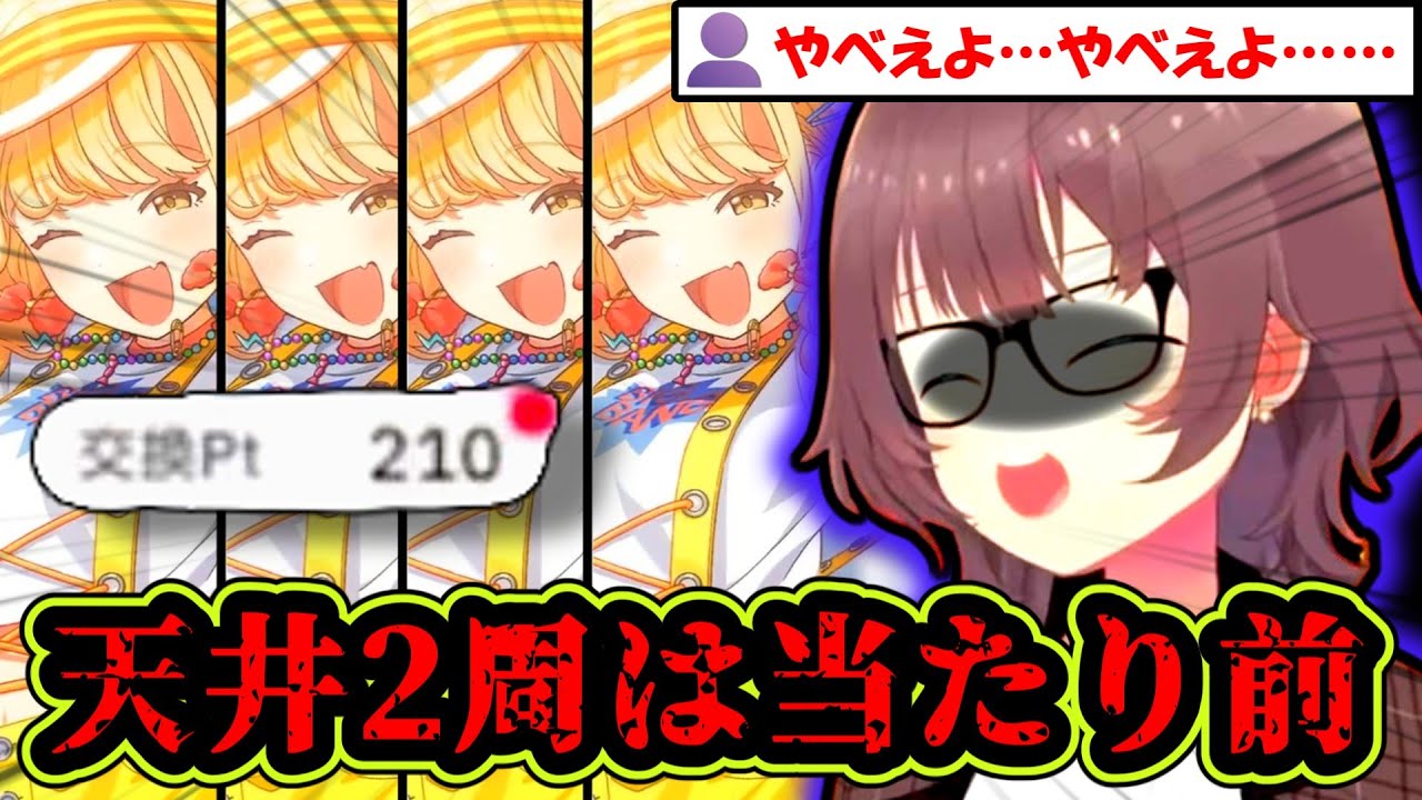 学マス廃課金勢夏色まつりに恐怖する視聴者【ホロライブ切り抜き/夏色まつり】【学園アイドルマスター】