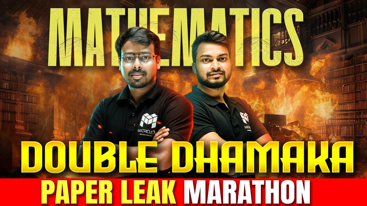 Math Exam Strategy 🔥 এই ভুলগুলো বাদ দিলেই নম্বর বাড়বেই