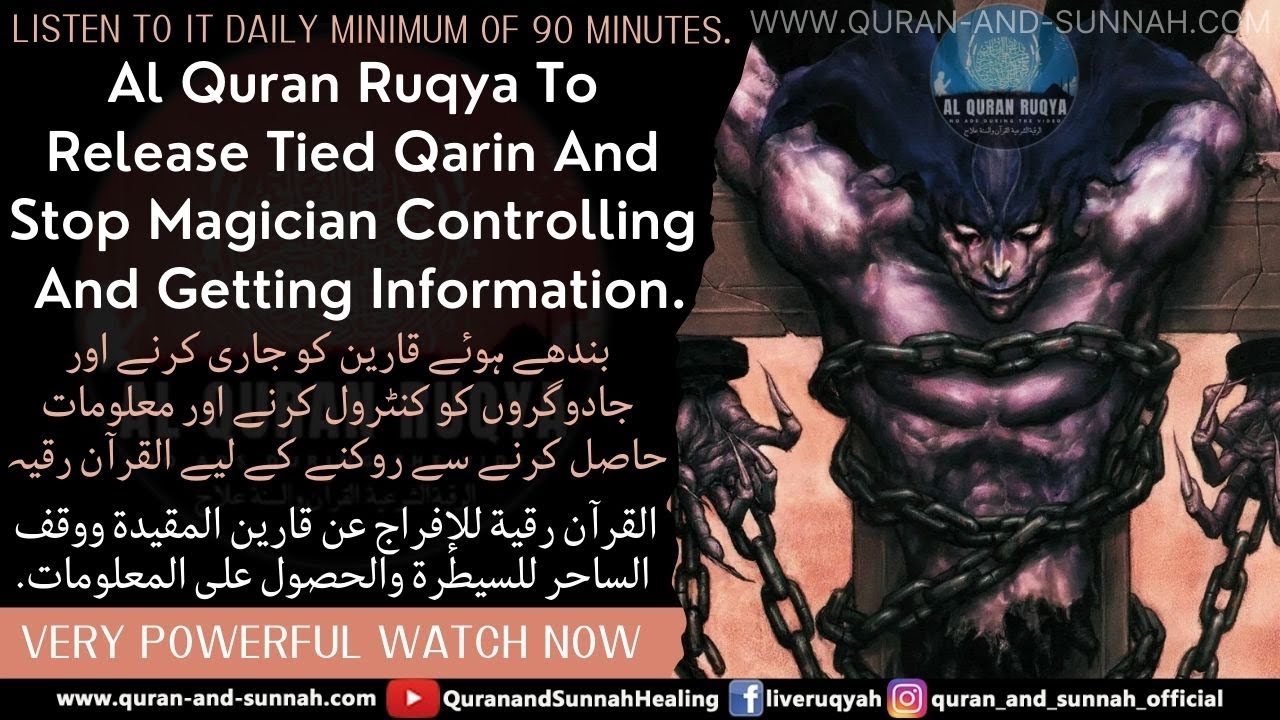 Al Quran Ruqya To Release Tied Qarin And Stop Magician Controlling And Getting Information.
