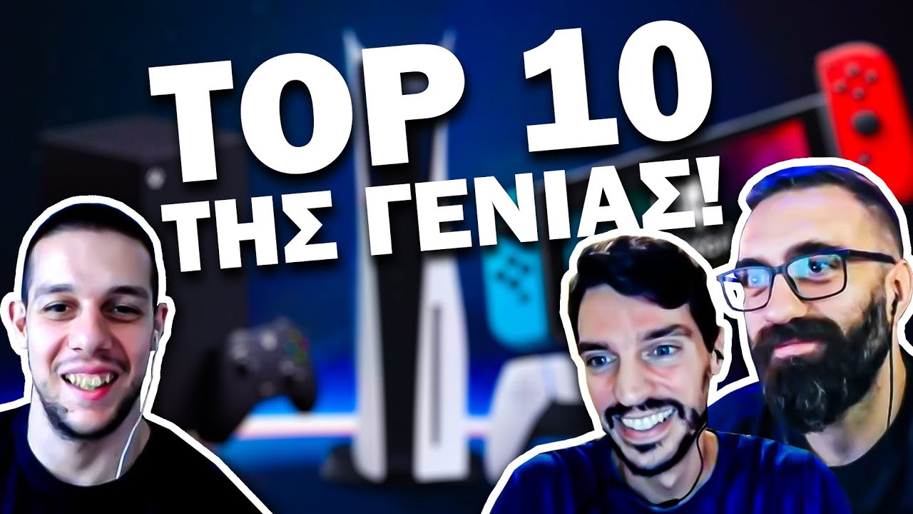 Τα 10 Καλύτερα Παιχνίδια Της Γενιάς!🔥