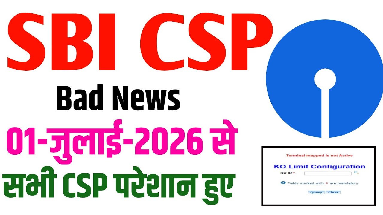 Sbi Csp 😭Bad News सभी CSP संचालक परेशान हुए | Terminal Not Active Issue | Sbi Csp New Update 2026