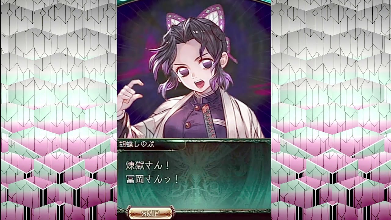 《Demon Slayer》グラブル✖鬼滅の刃コラボ　胡蝶しのぶ（早見沙織）- Kimetsu no Yaiba - The Movie: Mugen Train