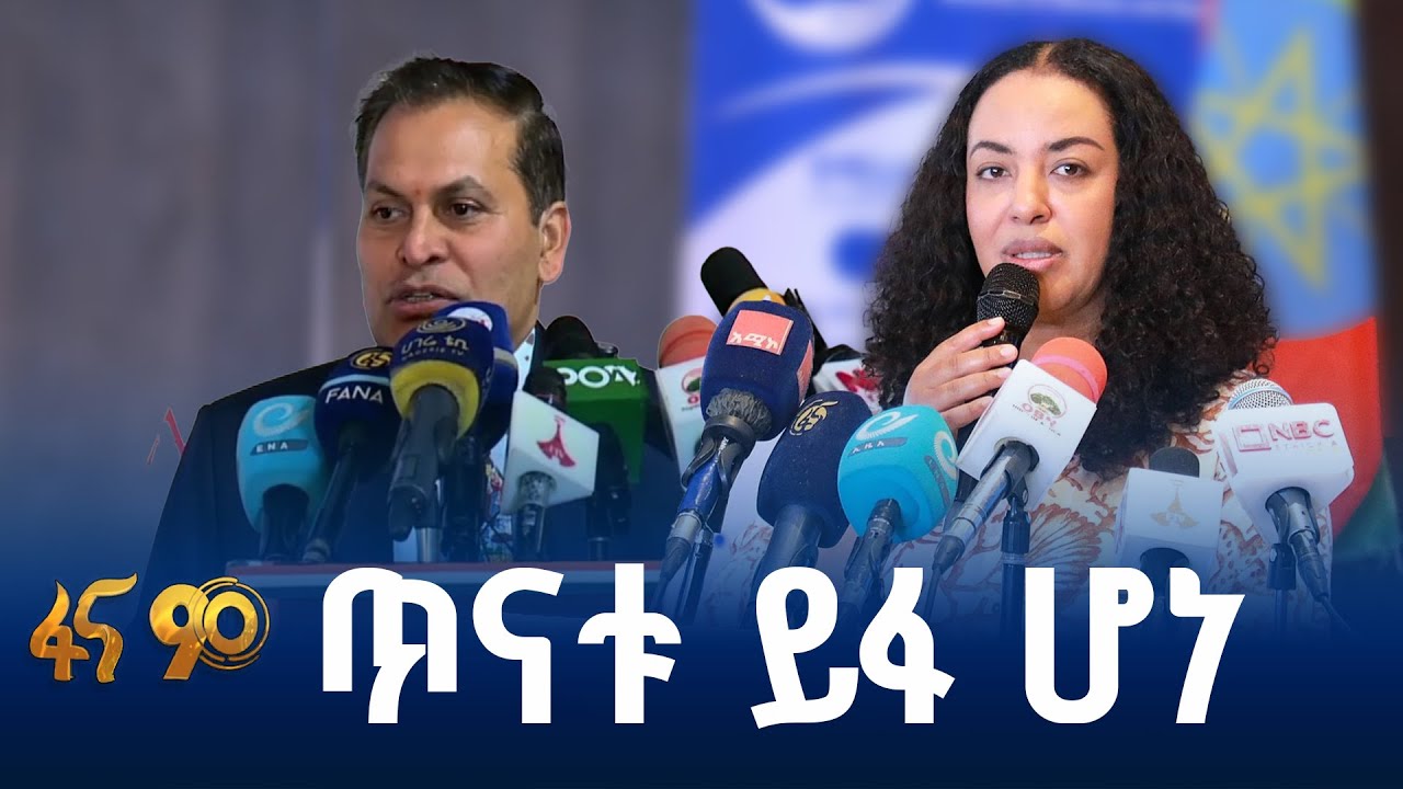 ኢትዮጵያ ለአፍሪካና ሕንድ አጋርነት