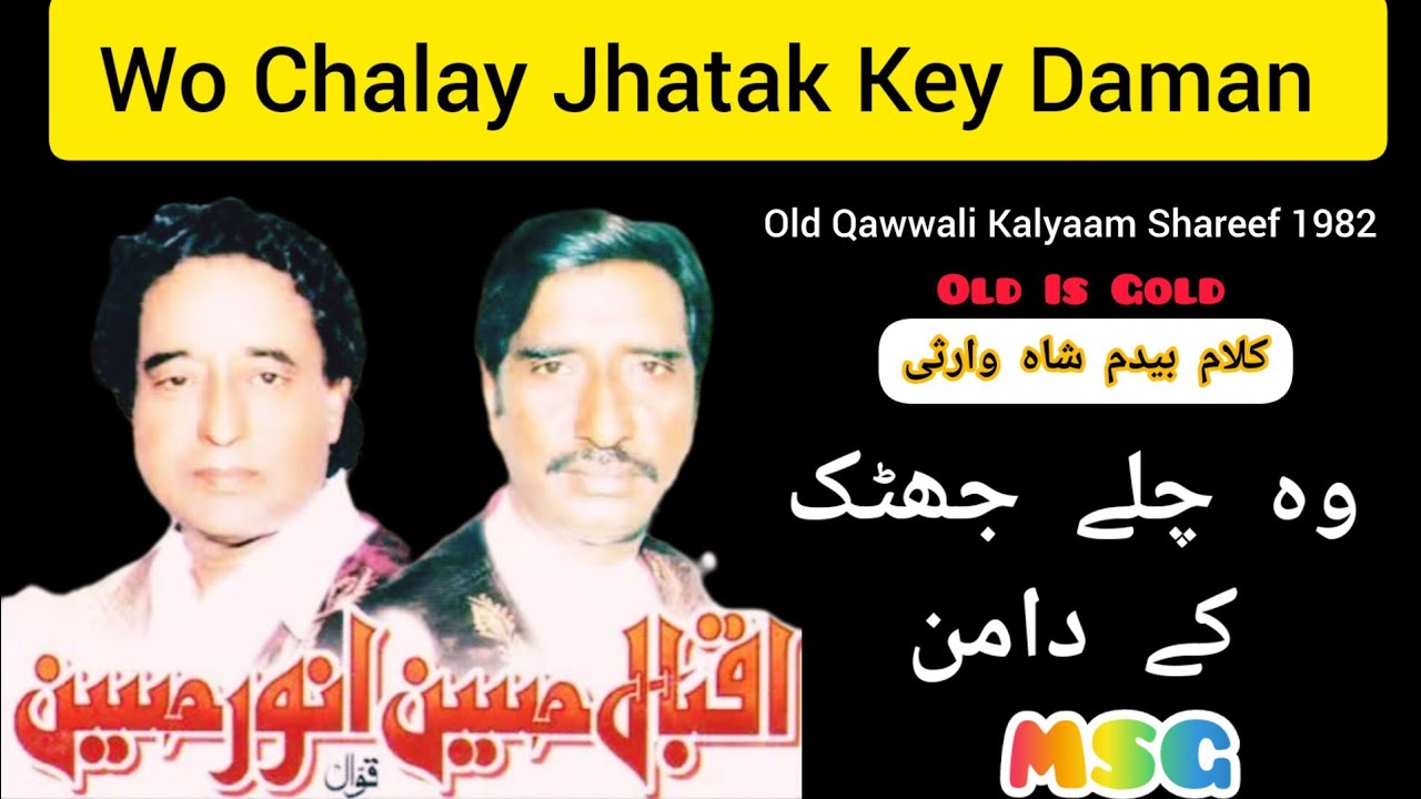 Wo Chalay Jhatak Key Daman | By Iqbal Hussain Bala Anwar Hussain Qawwal | Bedam Sha Warsi