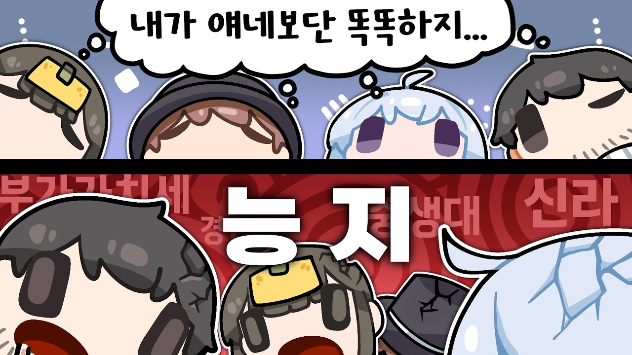 초등학교 4학년 수준 상식퀴즈 맞추기를 하는데.. 스트리머 평균이 이것도 안 된다고?
