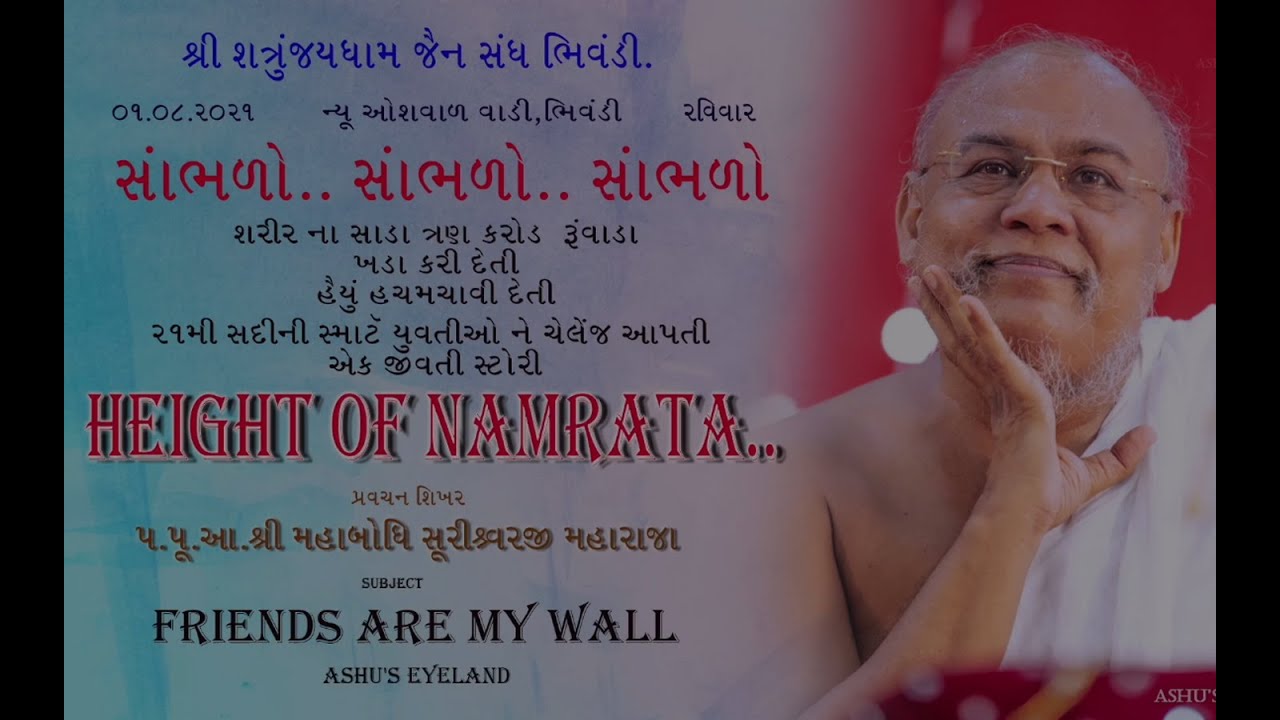HEIGHT OF NAMRATA