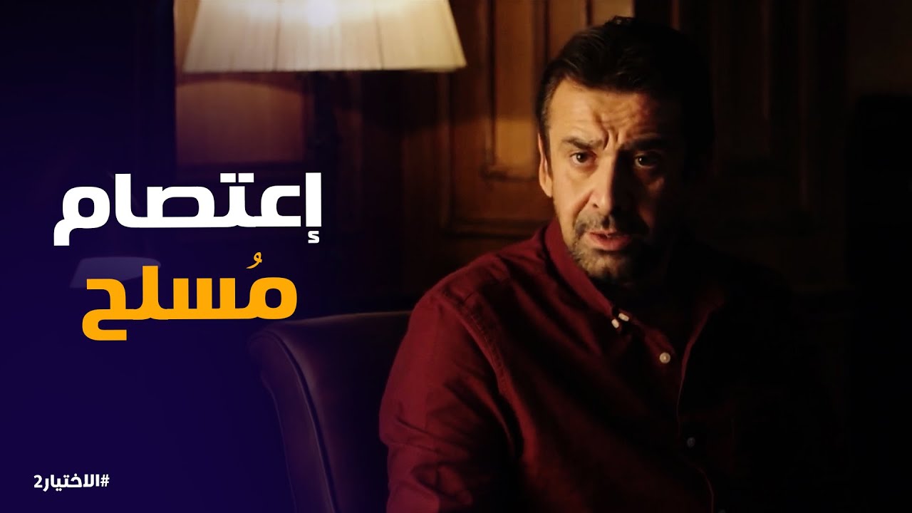 الاختيار2 | معلومات زكريا يونس عن اعتصام رابعة .. وضرورة سرعة الفض