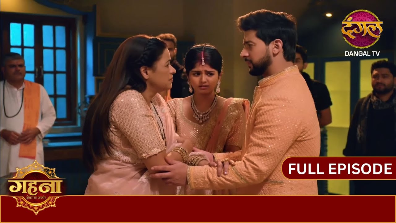 Ayushman और Gehna की शादी को मिली Kamla की मंज़ूरी | Gehna Zevar Ya Zanjeer | Full Episode #new