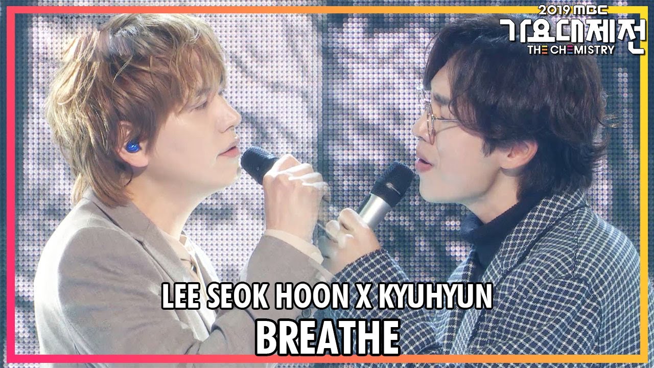[2019 MBC 가요대제전:The Live] 이석훈 X 규현 - 한숨(원곡: 이하이)