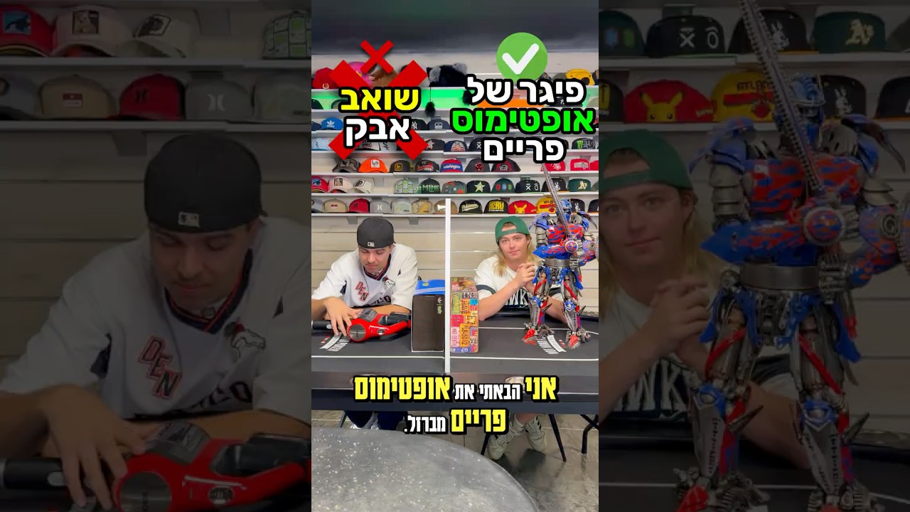 מי שקרן יותר טוב אני או ארתור....🤖