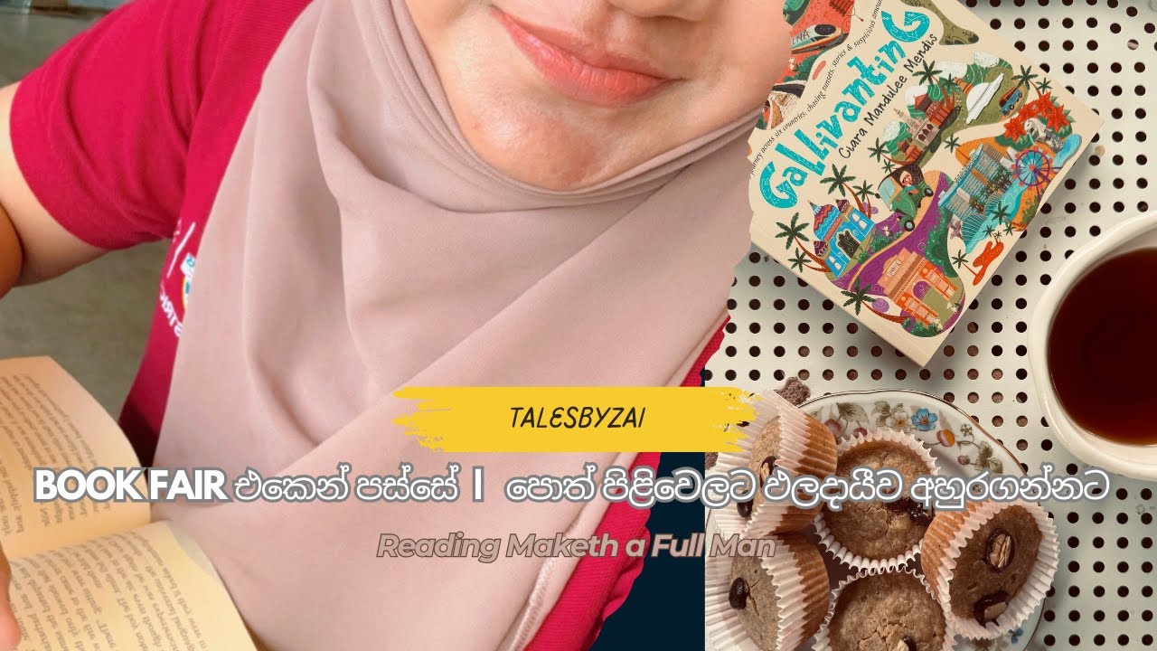 Unboxing & Arranging My Colombo Book Fair 2025 Book Haul |  පොත් ගෙනාවා වගේම පිළිවලට අහුරගන්නට