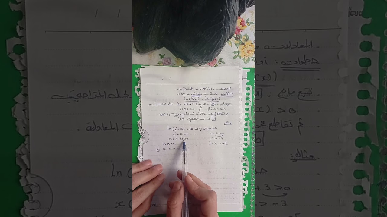 التابع اللوغاريتمي النيبري