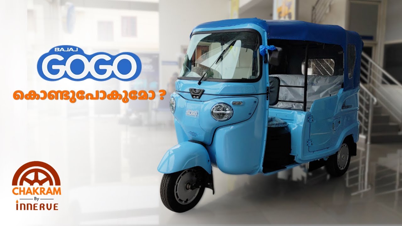 Bajaj GOGO കൊണ്ടുപോകുമോ? 🔥 | Full Review Malayalam