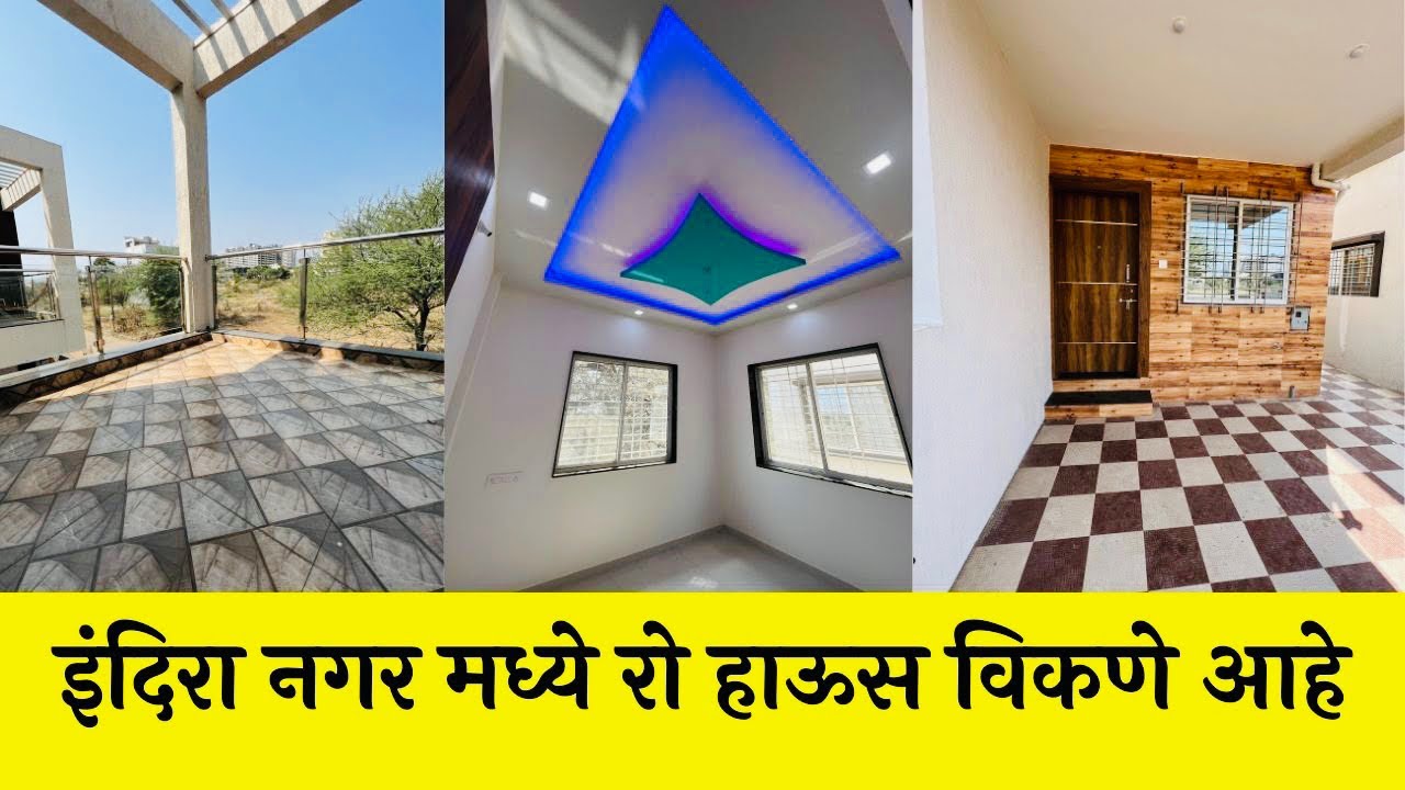 Nashik , इंदिरा नगर मध्ये रो हाऊस विकणे आहे 🏡Nashik Properties 🏡DREAM HOMES