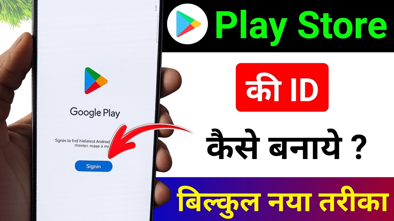 Play store ki id kaise banaye || How to Create Google Play Store Account