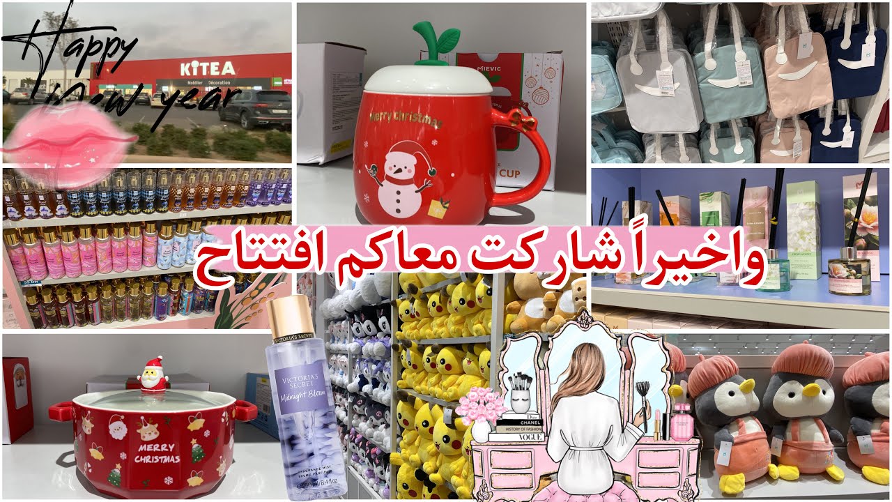 Ouverture mievic Agadir 😍تخفيضات خطيرة في المتجر الكوري