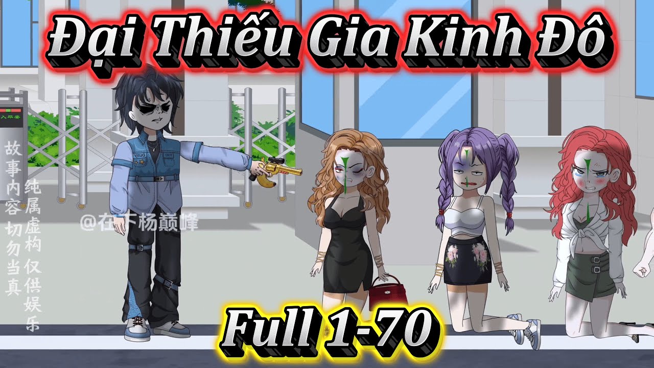 TA LÀ THÁI TỬ GIA KINH ĐÔ AI THÍCH SOLO THÌ BƯỚC RA | FULL 1-70 | EM TỨ VIETSUB.