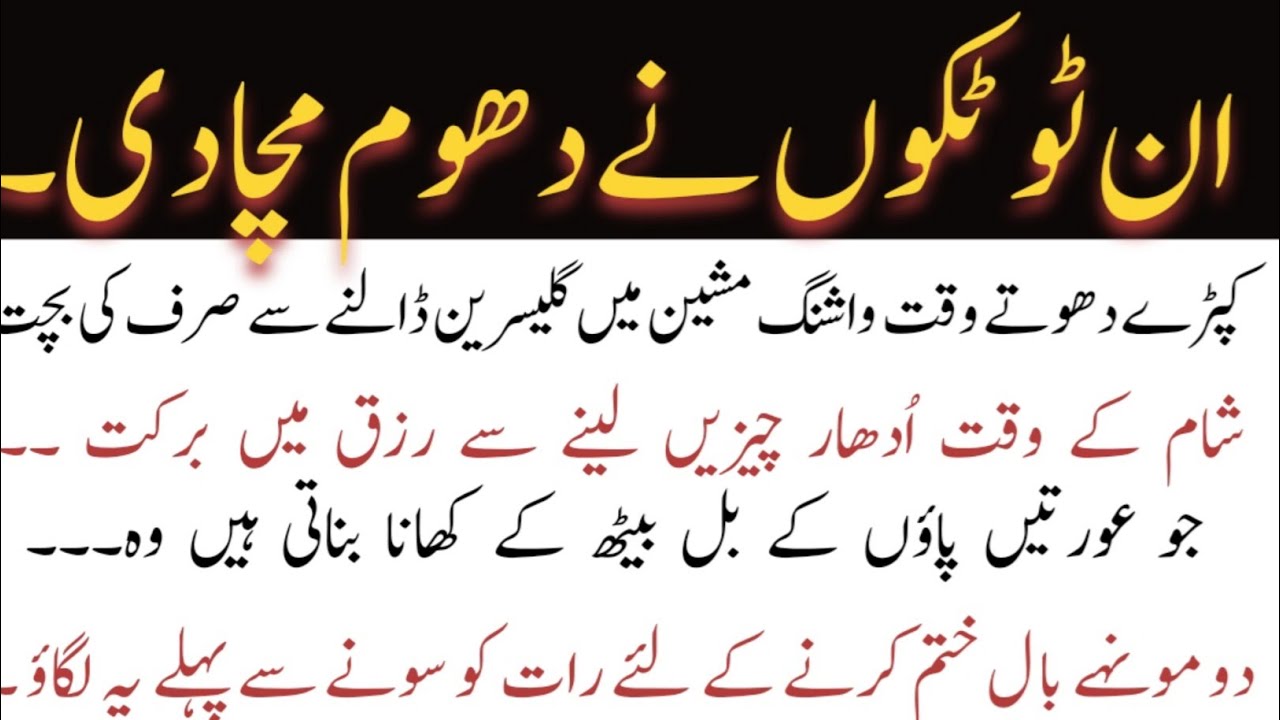 Motivational Islamic Quotes |Quotes About Life// AJ ki achi bat | Sunhray Haroof 🥀| GoldenWords