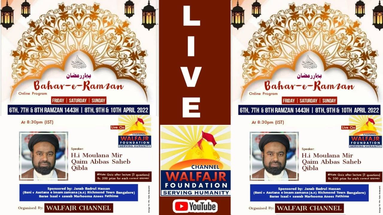 Live | Bahar E Ramadan | 8th Ramadan | Maulana Mir Qaim Abbas | 10th April @ 8:30PM