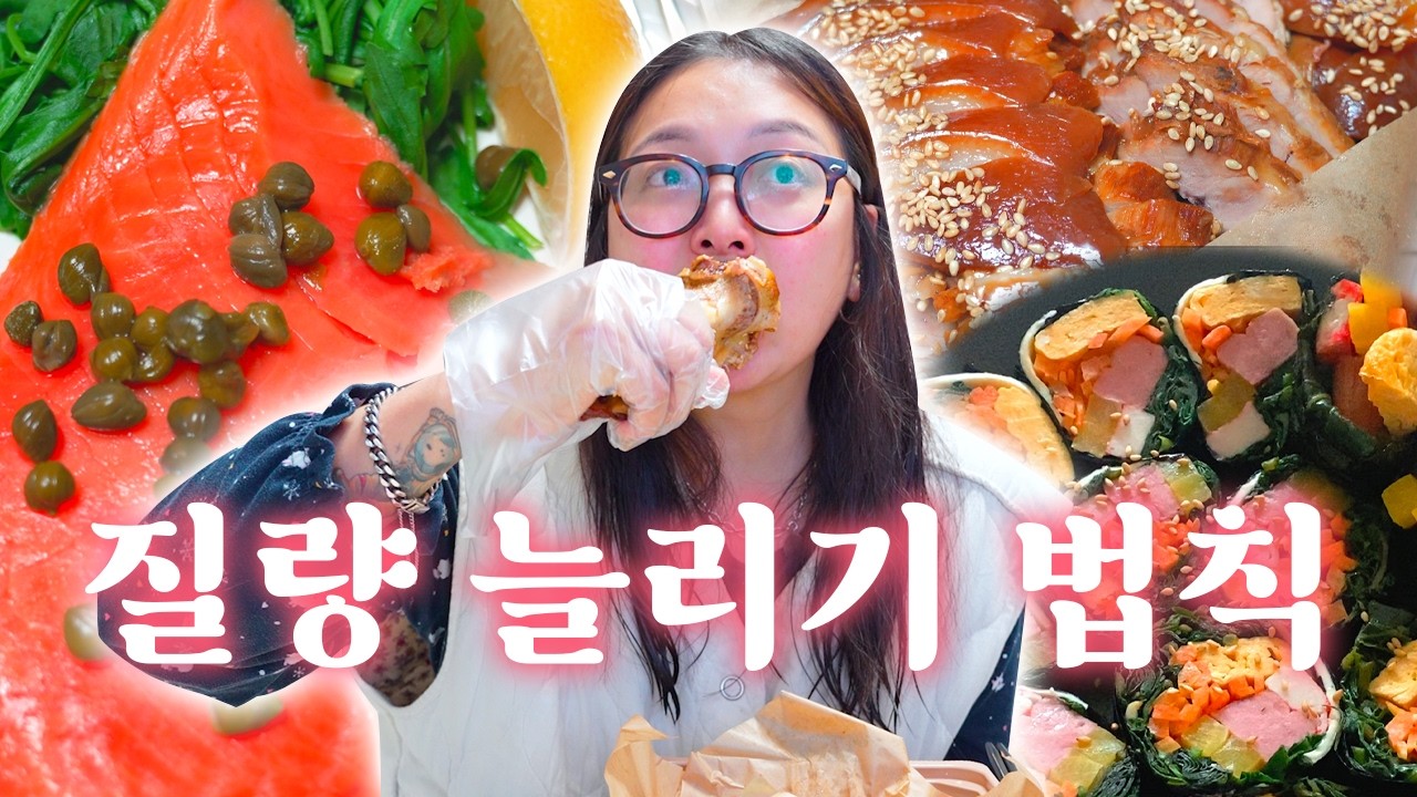 | vlog | 오늘은 또 뭘먹어야 잘먹었다고 소문이 날까👯‍♀️ | 족발, 오징어 짬뽕 만들기, 굽네 볼케이노, 취나물 김밥, 치킨 커리, 루꼴라 연어 샐러드, 김치비지찌개