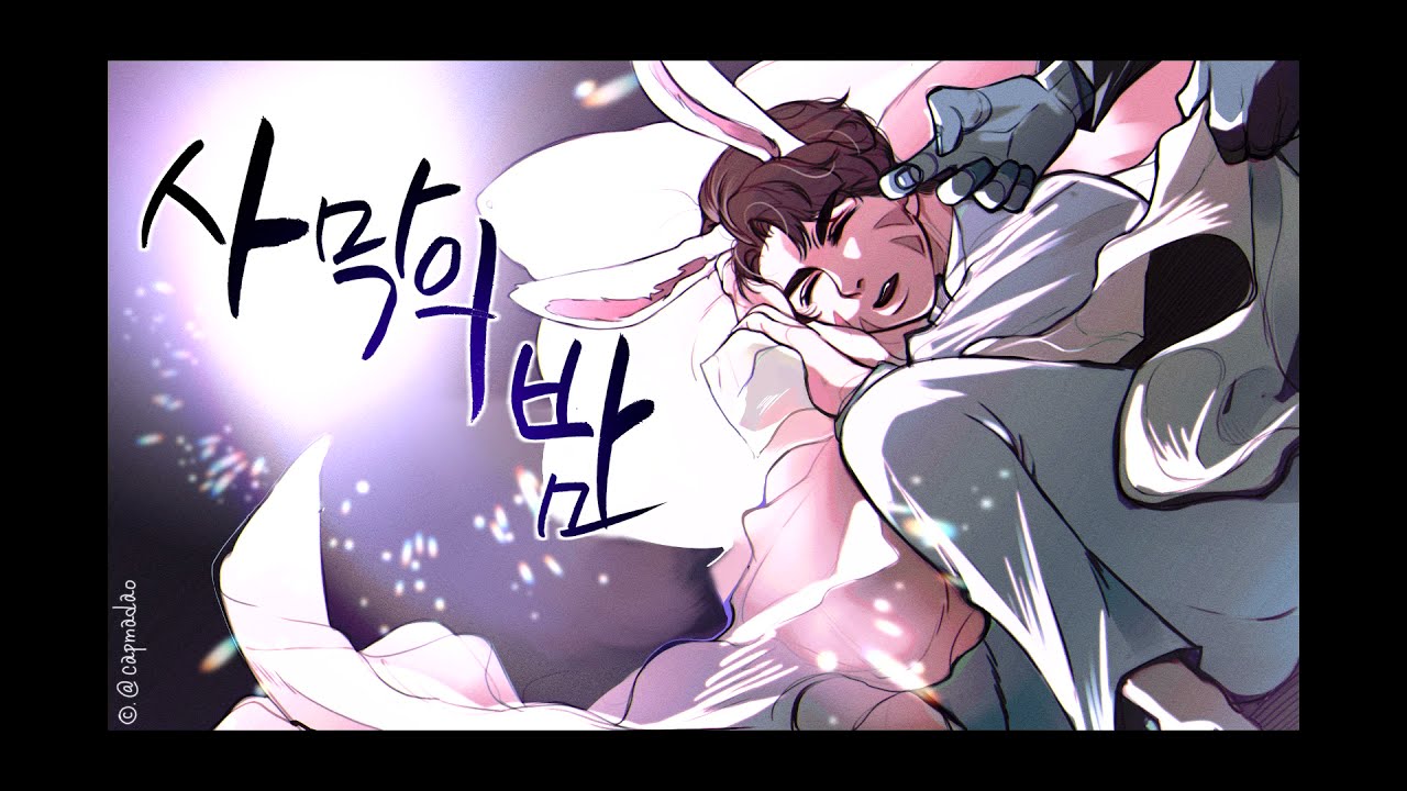 사막의 자장가(cover) ※서리사막의 도둑들 스포※