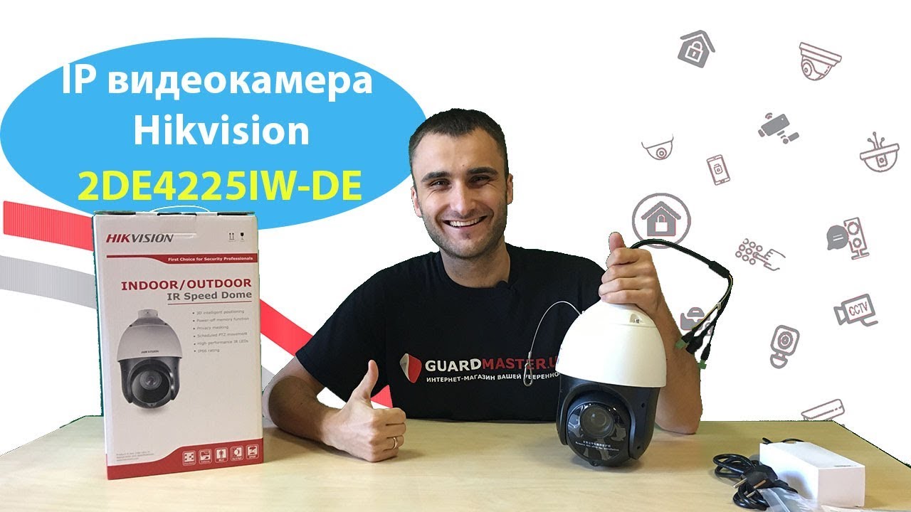 IP видеокамера Hikvision DS-2DE4225IW-DE