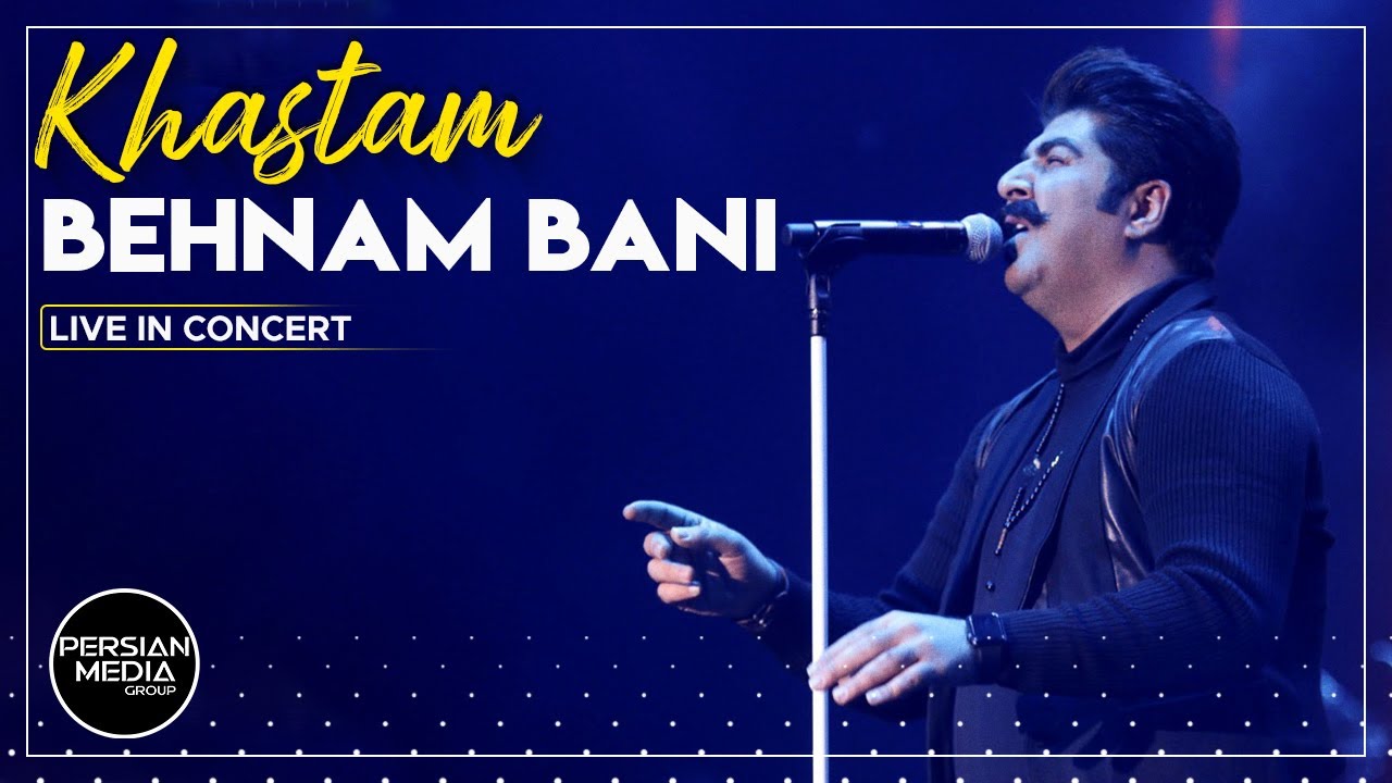 Behnam Bani - Khastam I Live In Concert ( بهنام بانی - خستم )