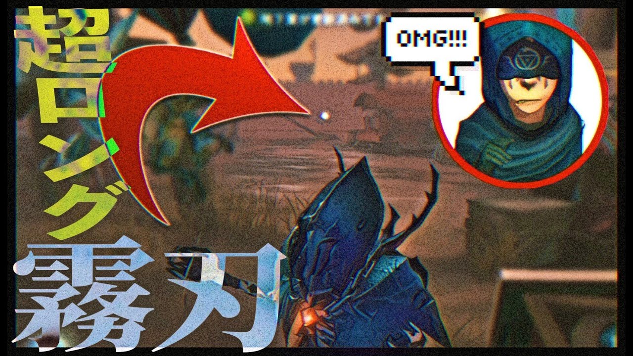出た！！スーパーロング霧刃【第五人格】【Identity V】【アイデンティティファイブ】