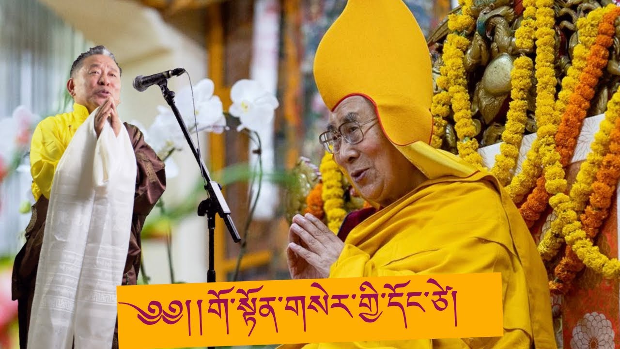 གོ་སྟོན་གསེར་གྱི་དོང་རྩེ།  Ghoton Serkyi Dhonste: A Tribute for the 90th Birthday of His Holiness