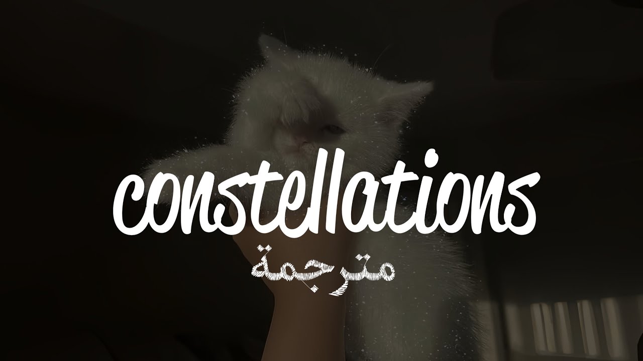 Jade LeMac &ndash; Constellations (Lyrics) (مترجمة للعربية) 