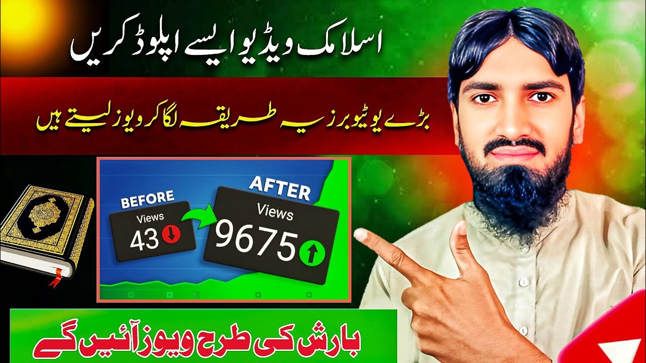 How to upload islamic video on YouTube 