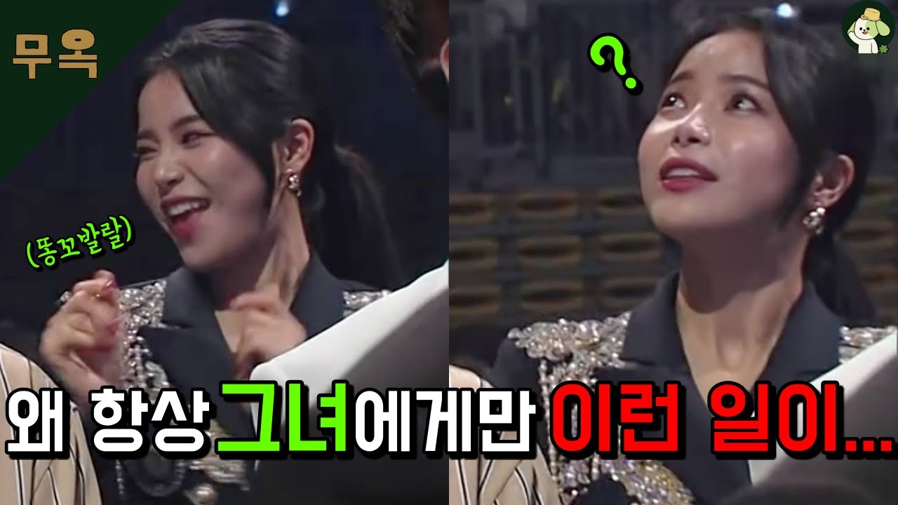 [마마무 솔라] 왜 항상 그녀에게만 이런 일이...