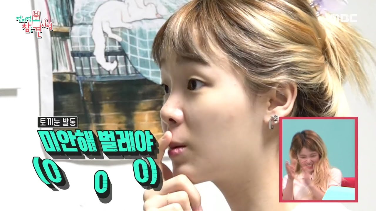 [전지적 참견 시점] 한 지붕 네 가족?! 오마이걸 승희와 비니의 아침! MBC 200926 방송