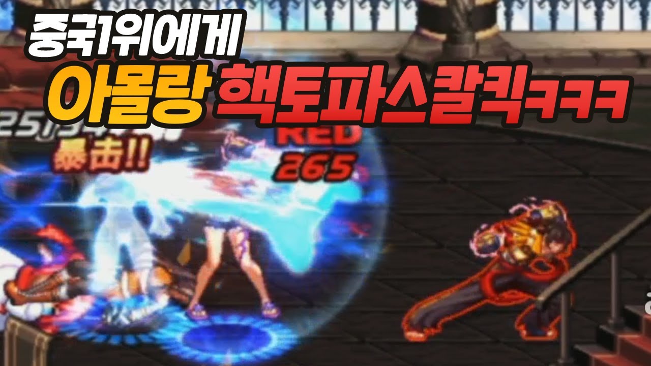 [던파]중국1위에게 냅다 핵토박는 무극 장진욱ㅋㅋㅋ[29차 한중전 2부]