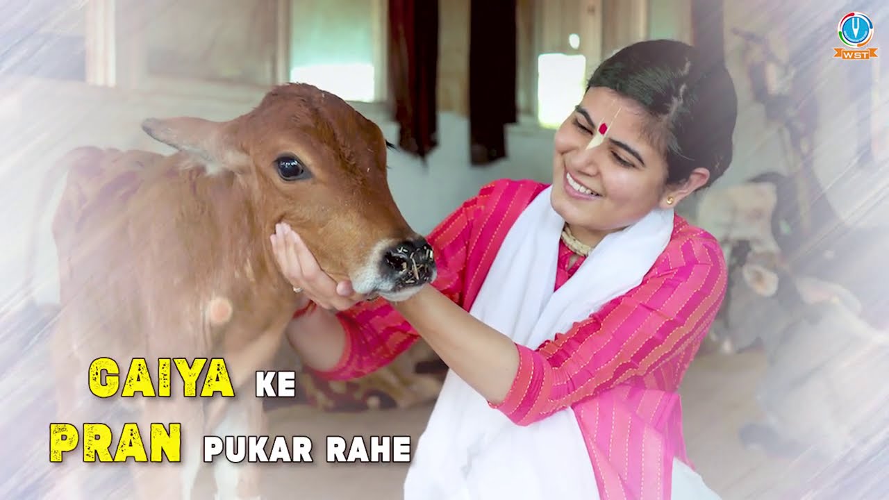 Gaiya Ke Pran - Lyrics !! Gopashtami Special Bhajan 2020 !! Devi Chitralekha Ji !!