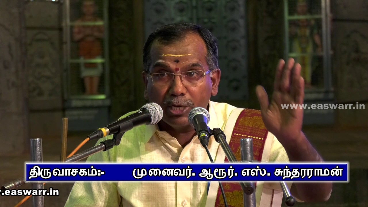 Thiruvasagam - 2. Keerthi Thiru Agaval | திருவாசகம்  - 2. கீர்த்தித் திருஅகவல்