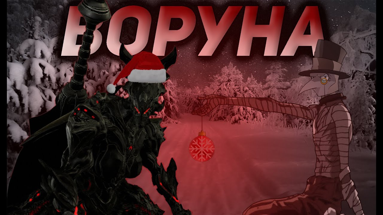 ВОРУНА - МОЖНО ПО-СОБАЧЬИ
