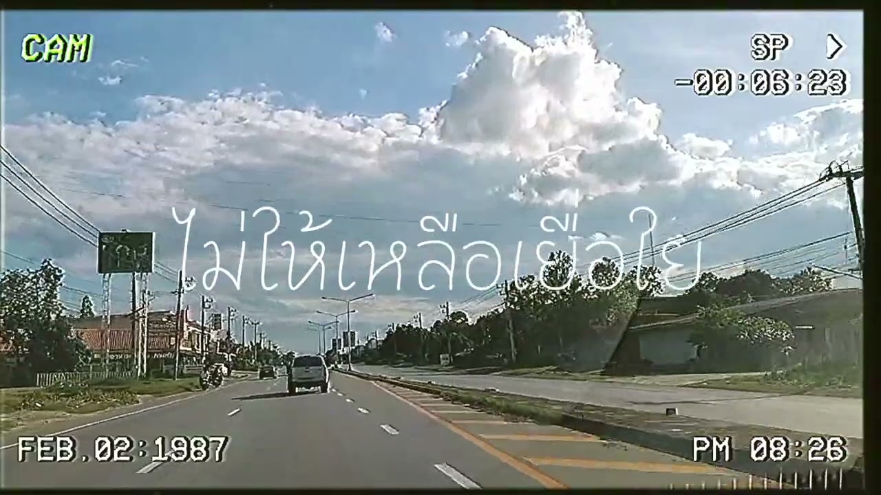 STORM HOLE THE EMPTY - ไม่เหลือเยื่อใย (Lyrics)