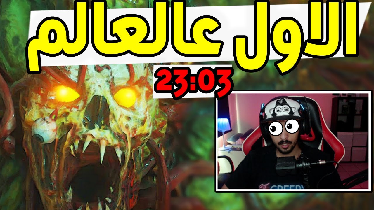 الاول عالعالم بحل لغز ماب زيتسبو