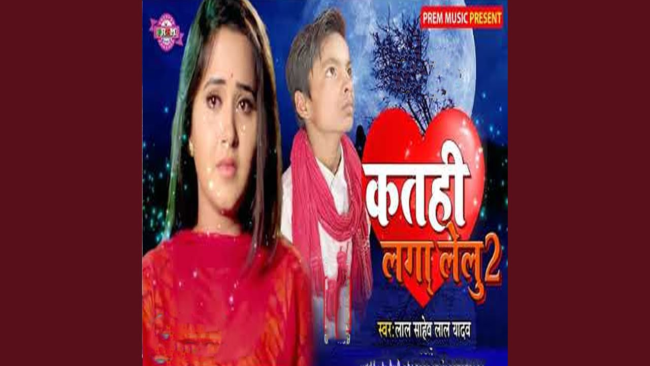 Katahi Laga Lelu