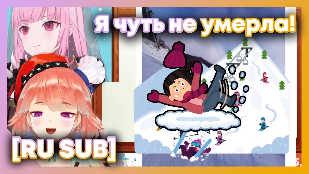 [RU SUB] Киара рассказывает как чуть не умерла когда каталась на лыжах
