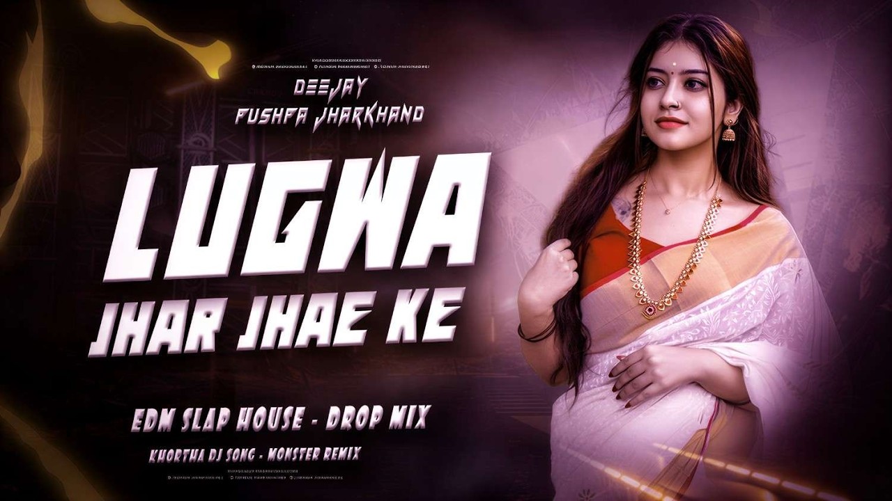 Lugawa Jhar Jhar Ke || Khortha Dj Song || Edm Trance Drob Bass Mix || DJ RONNY JHARKHAND