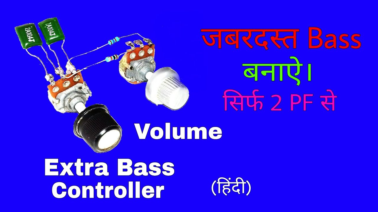 Extra Bass Volume बनाऐ। || 100% Working || (You Like Electronic)