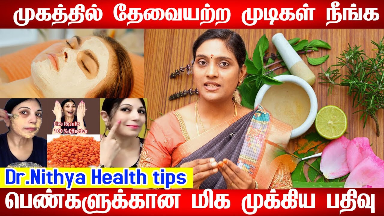How to stop facial hair growth in women பெண்களுக்கு தேவை அற்ற முடி நீங்க  Point for Stop facial hair